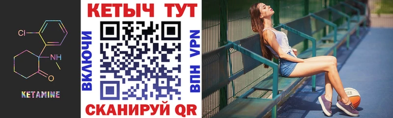 КЕТАМИН VHQ Любим