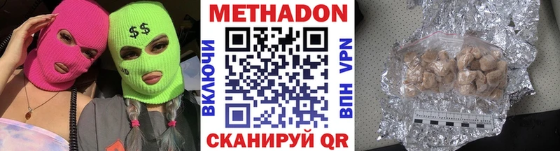 купить наркоту  Любим  Метадон methadone 